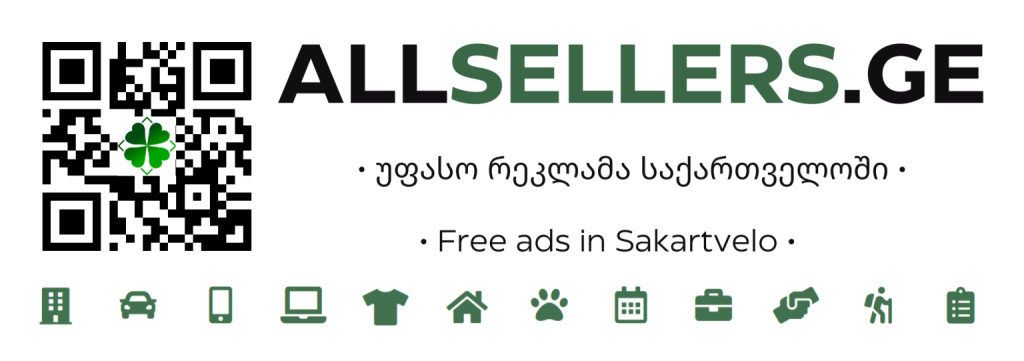 AllSellers.ge georgian e-commerce platform